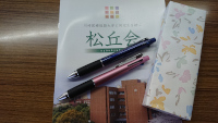 卒業・新入会記念品の贈呈1